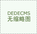 阅读恰是以科技为